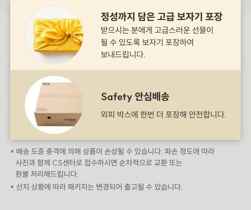 [온브릭스] 프리미엄 견과강정&넛버터 선물세트(호두강정,캐슈넛강정,마카다미아강정) 상세페이지 5